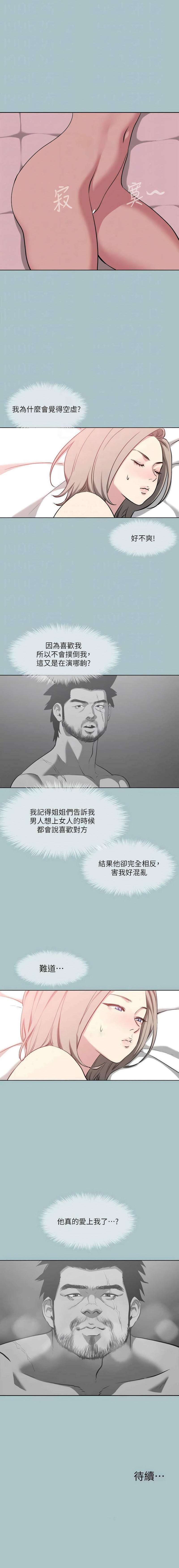 进击的巨根 | 進擊的巨根 1-36 END - Page 312