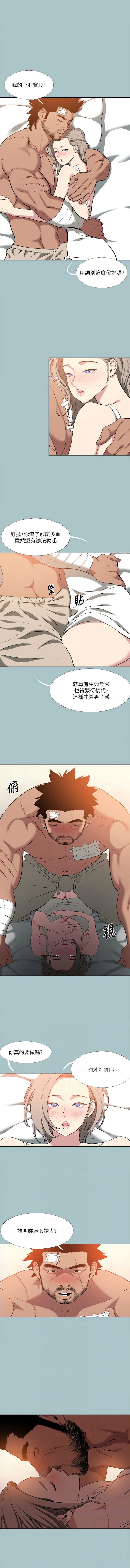 进击的巨根 | 進擊的巨根 1-36 END - Page 329