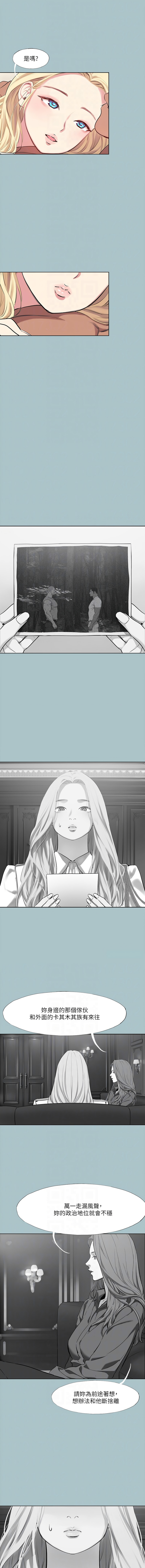 进击的巨根 | 進擊的巨根 1-36 END - Page 347
