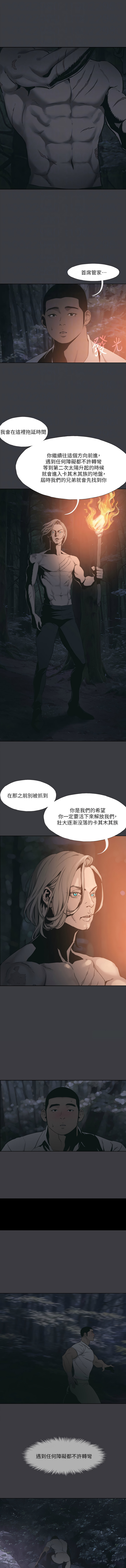 进击的巨根 | 進擊的巨根 1-36 END - Page 352