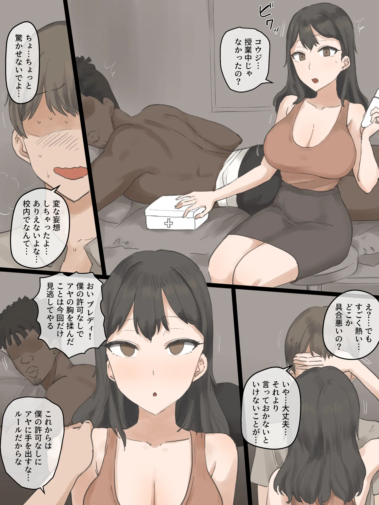 PLAY - Page 26