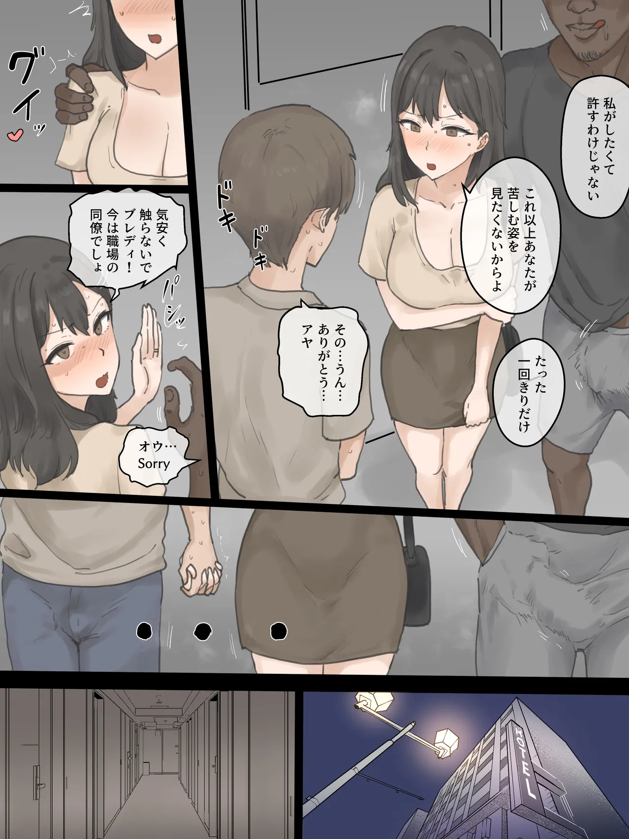 PLAY - Page 7