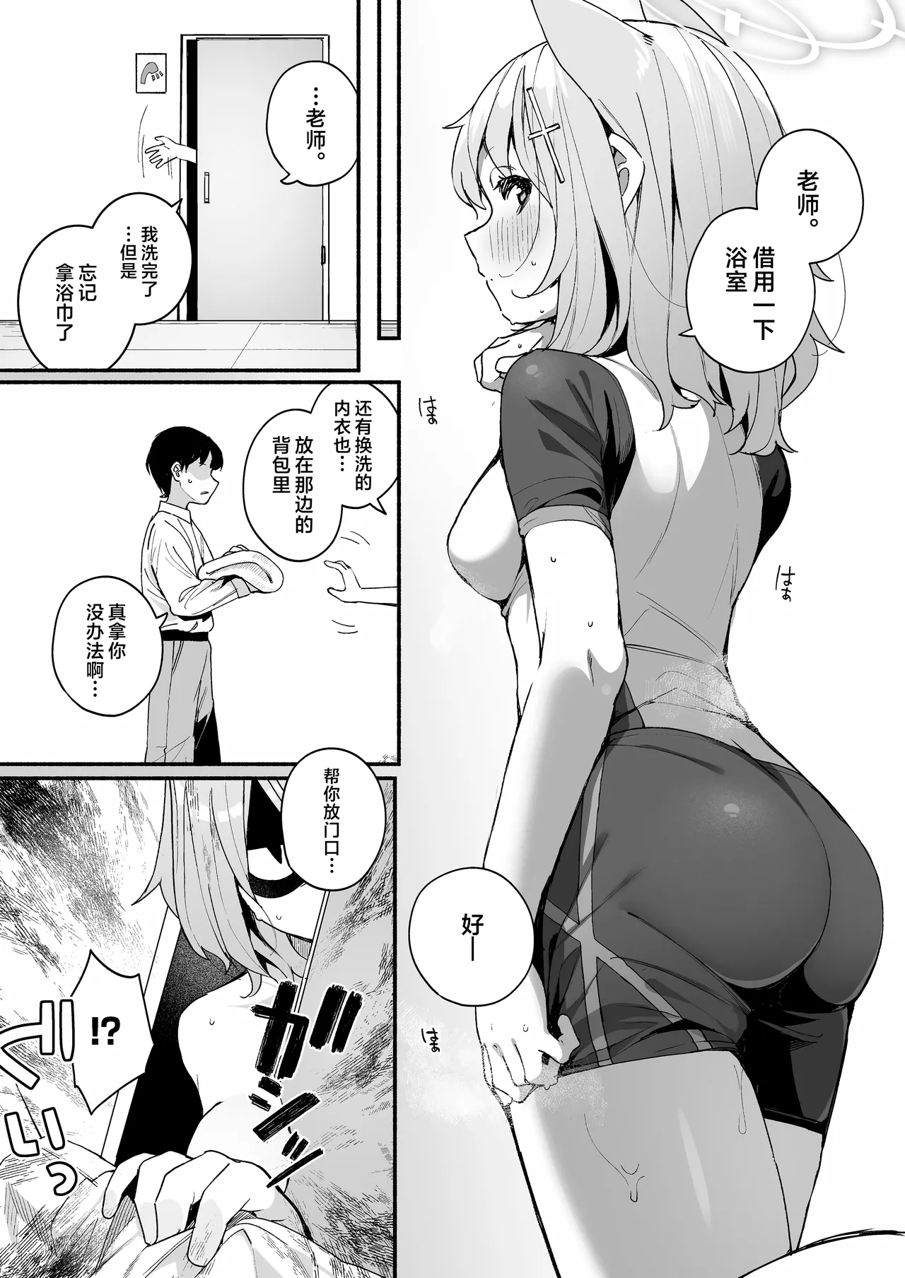 FANBOX汉化合集 - Page 5