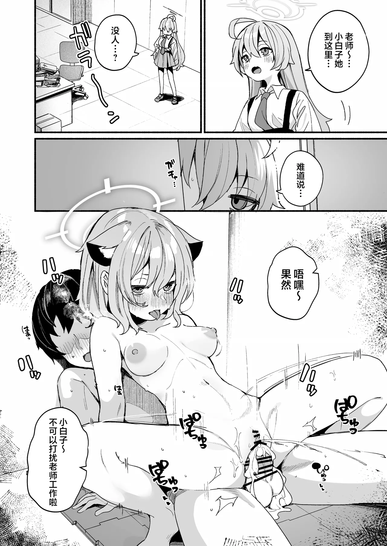 FANBOX汉化合集 - Page 8