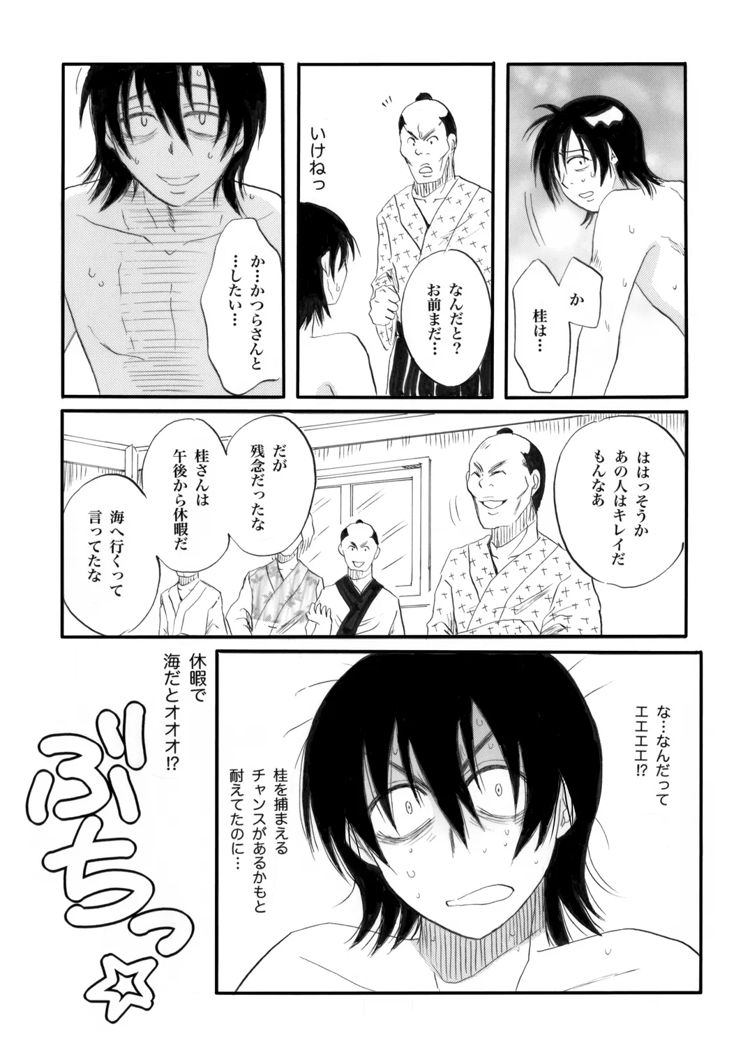 土山・モブ山R18詰め合わせ - Page 59