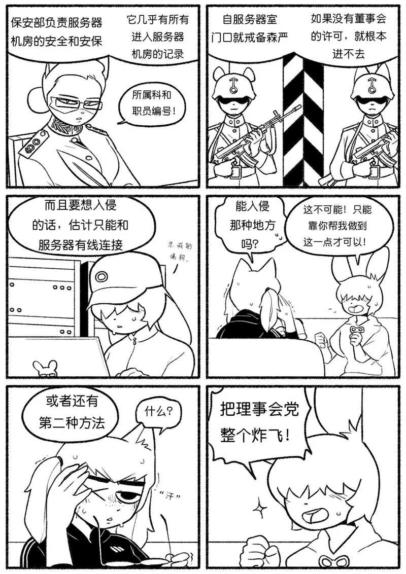 Chosecond (최유진)厌世之鼠4——坠楼自杀2【精卫个人汉化】 - Page 22