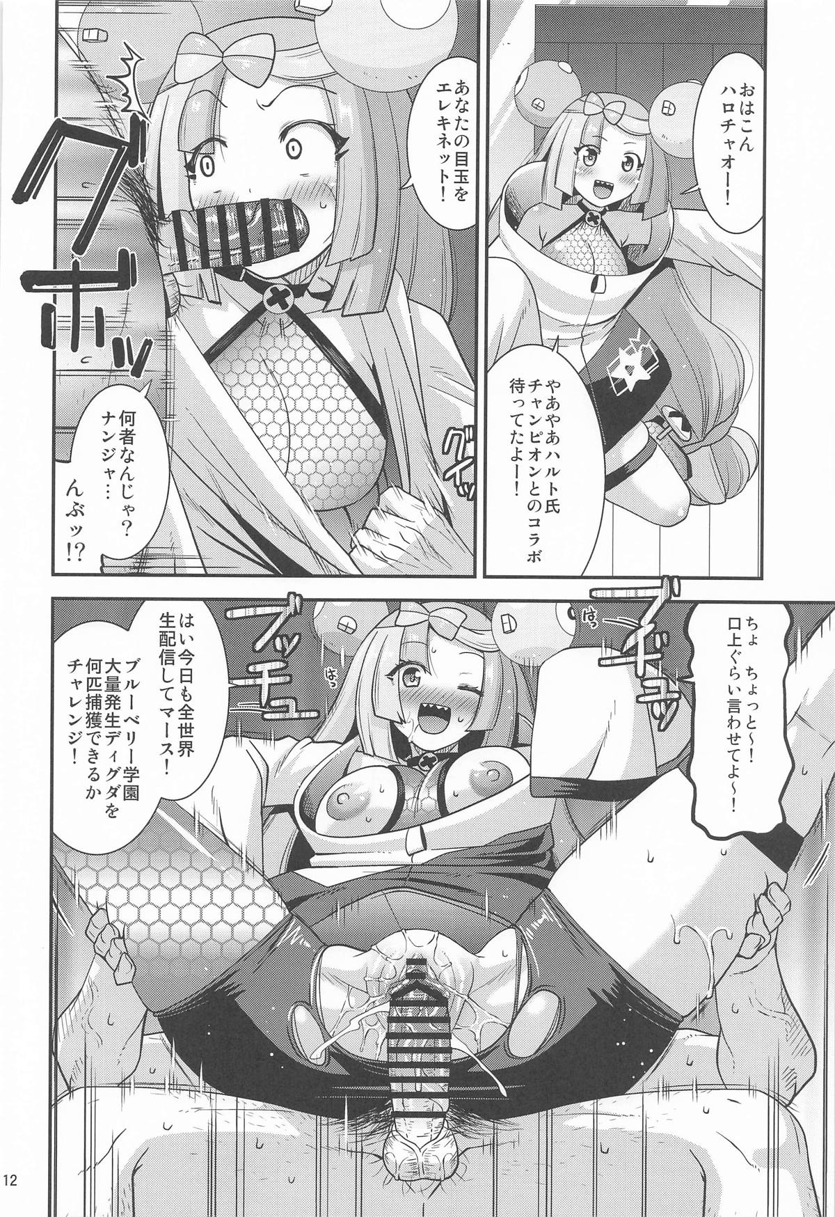 Moero! League-bu!! - Page 11