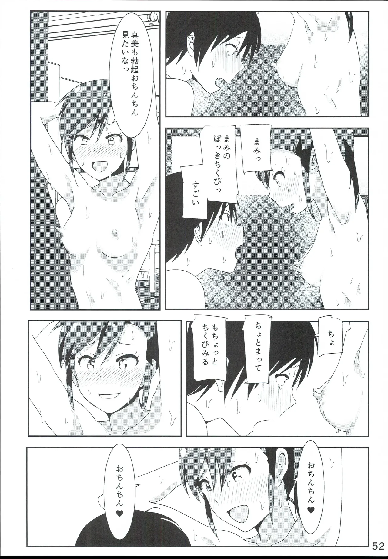 Mami Manga 4 - Page 54