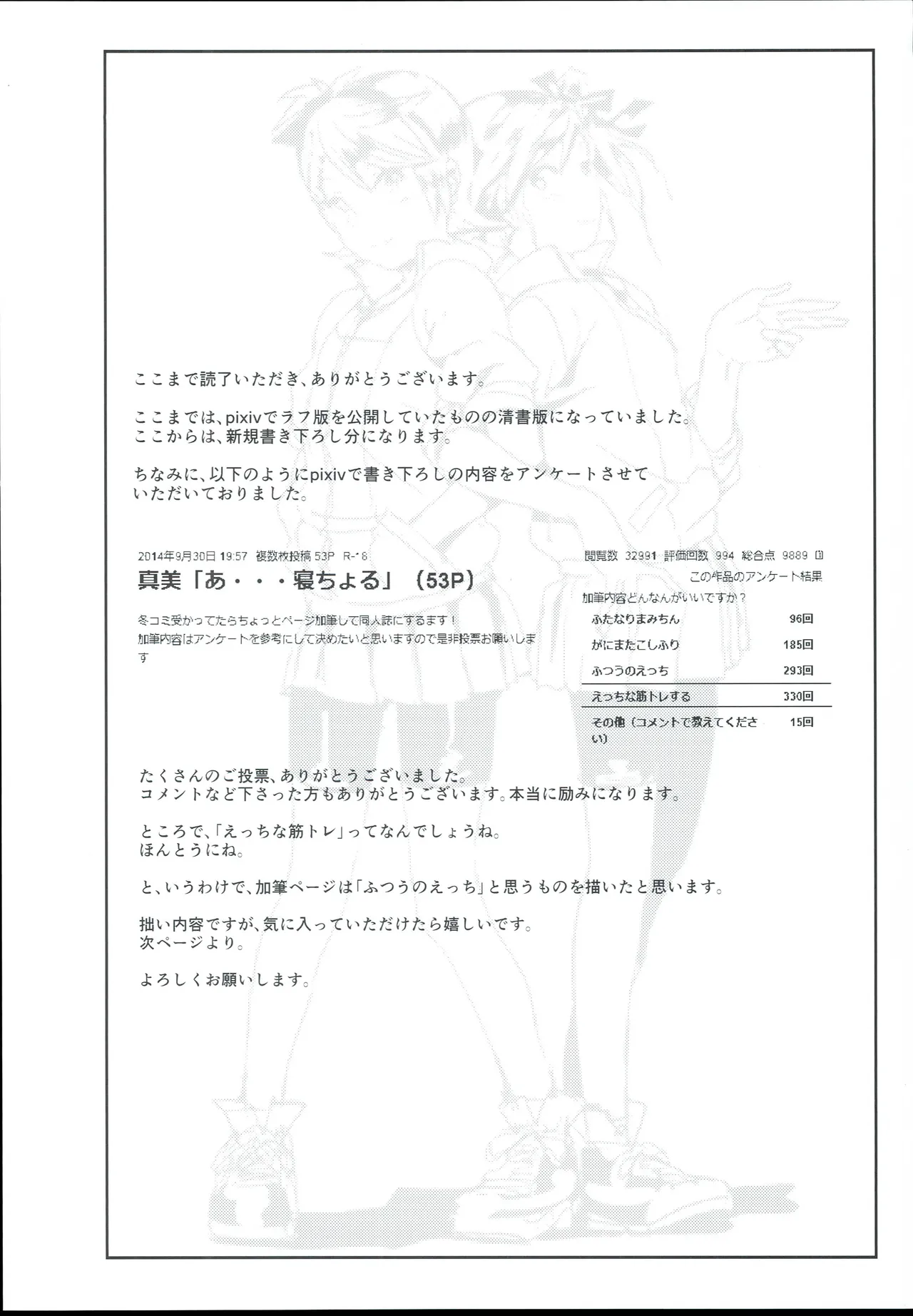 Mami Manga 4 - Page 56