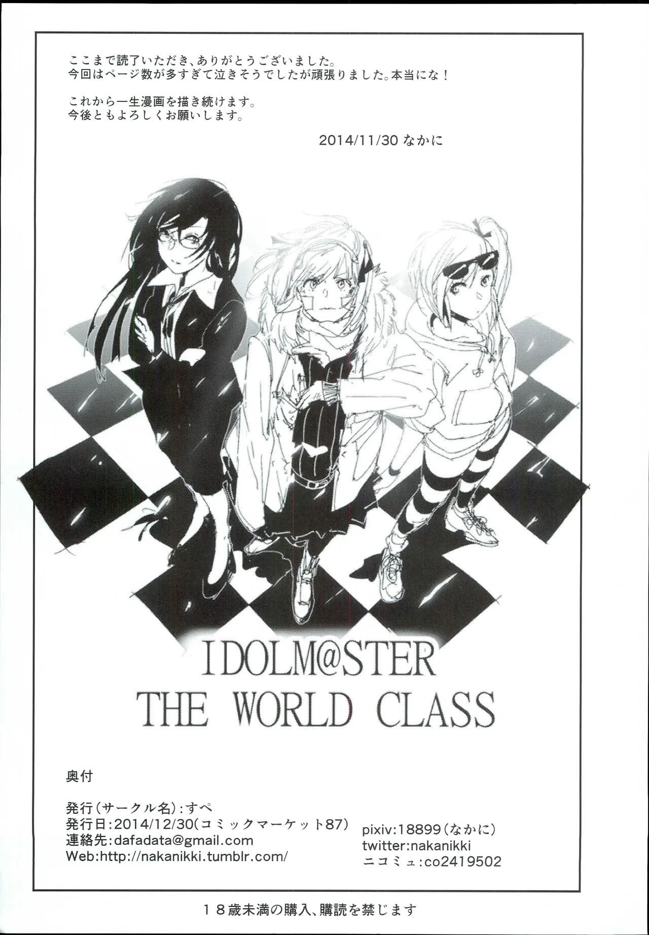 Mami Manga 4 - Page 67