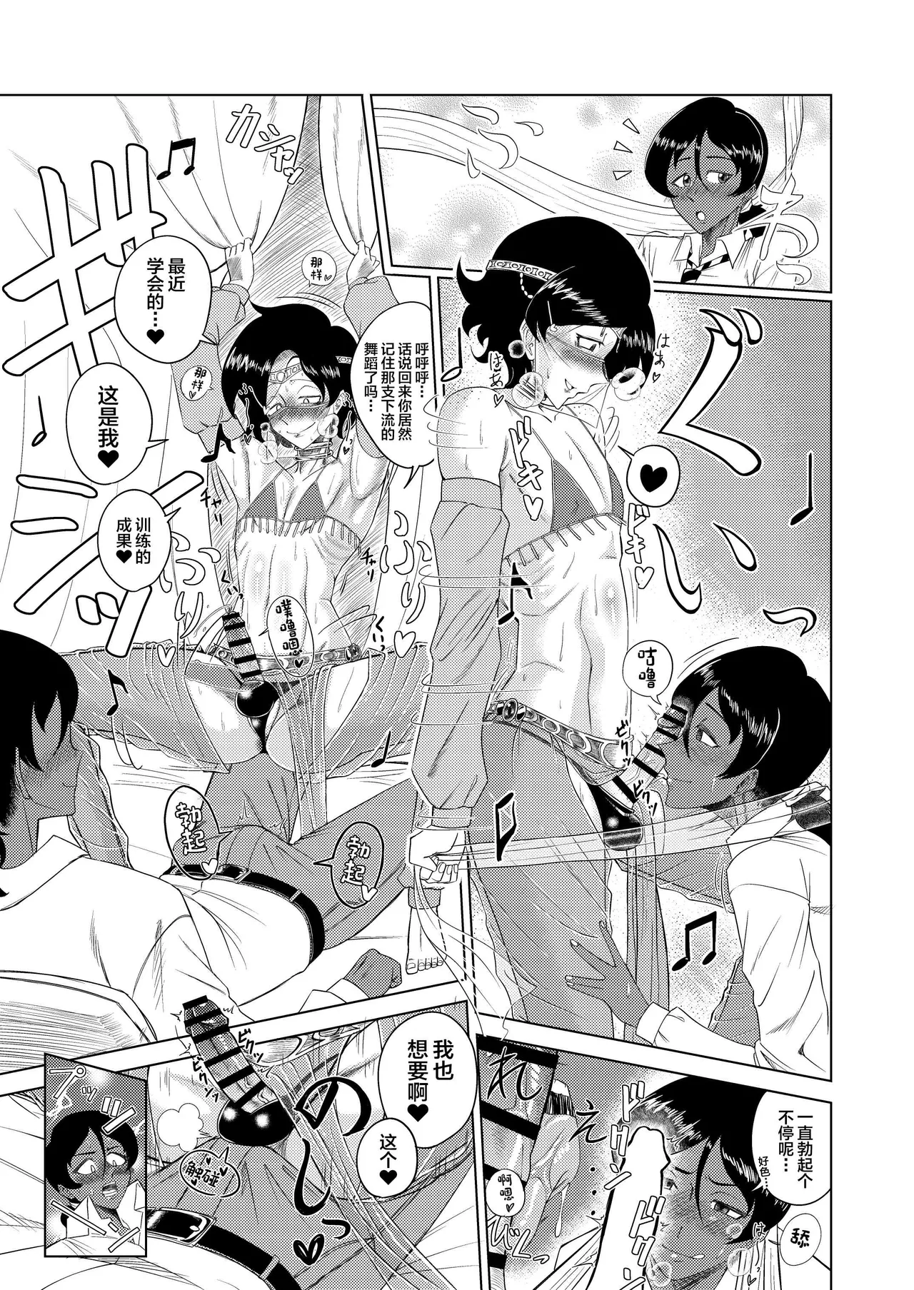 Inmai no Tact - Page 27