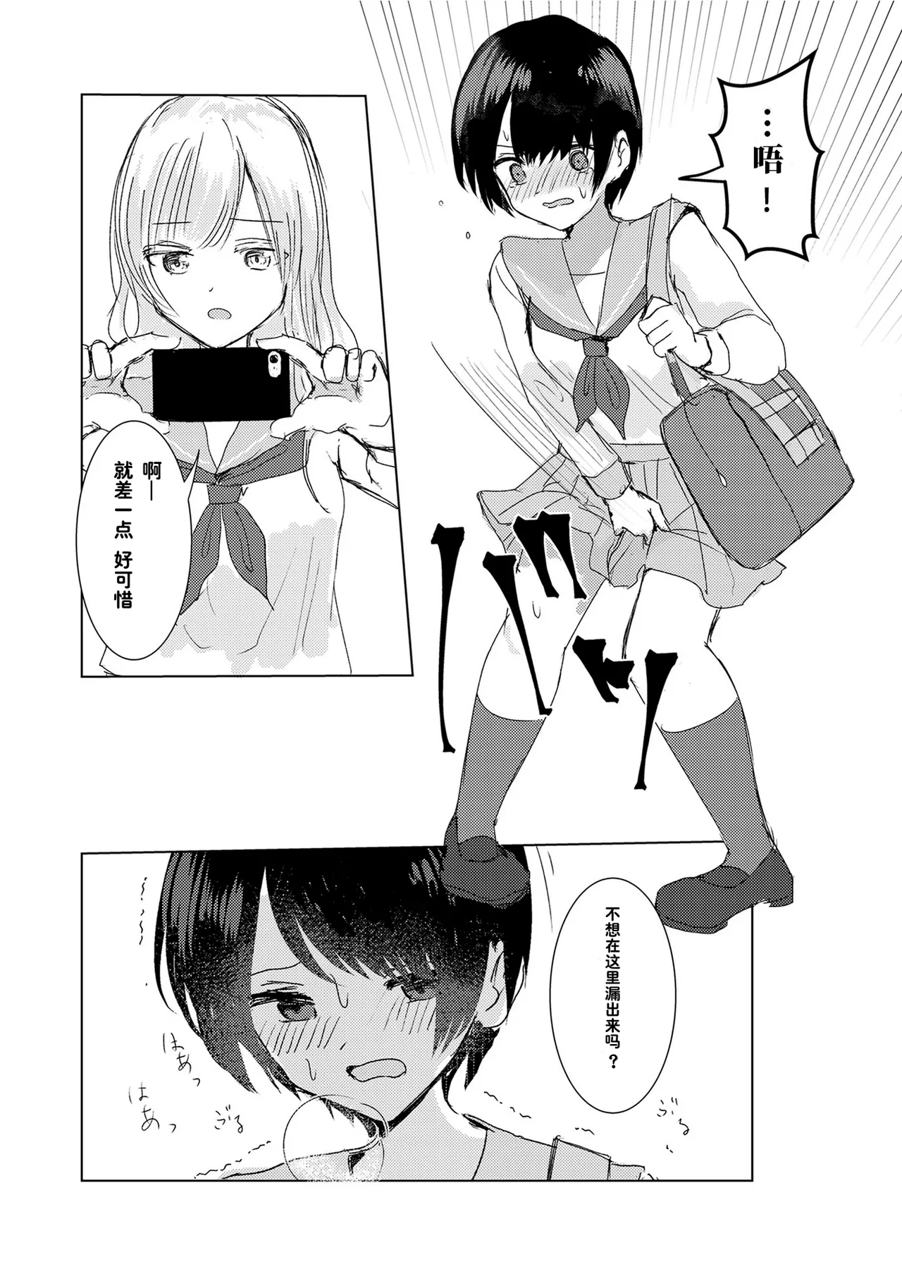 Kendo Shoujo no Complex2 - Page 11