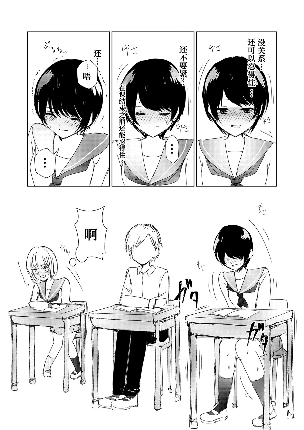 Kendo Shoujo no Complex2 - Page 38