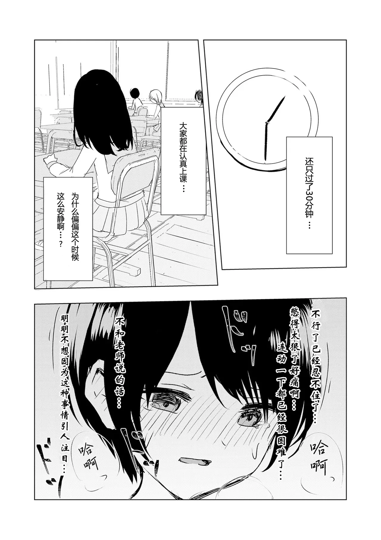 Kendo Shoujo no Complex2 - Page 40