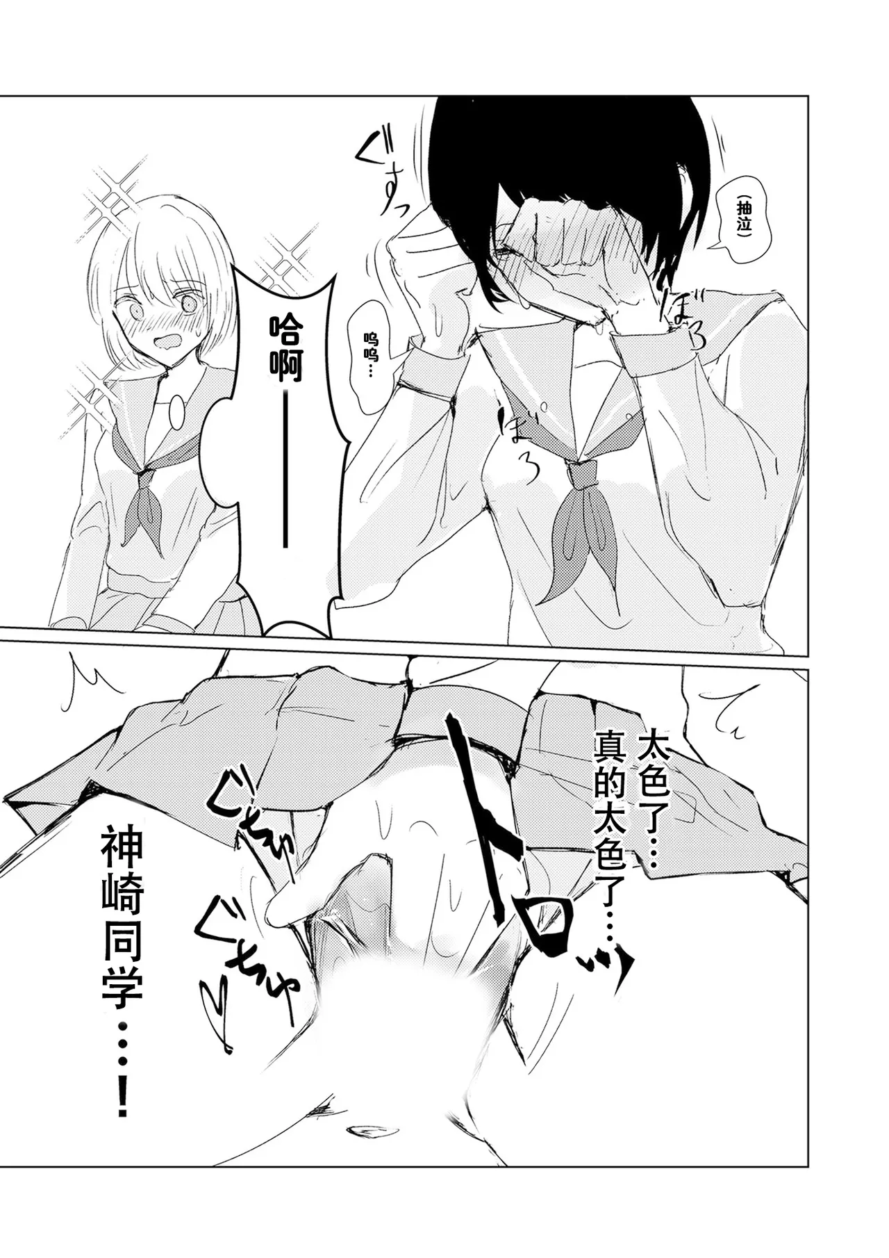 Kendo Shoujo no Complex2 - Page 49