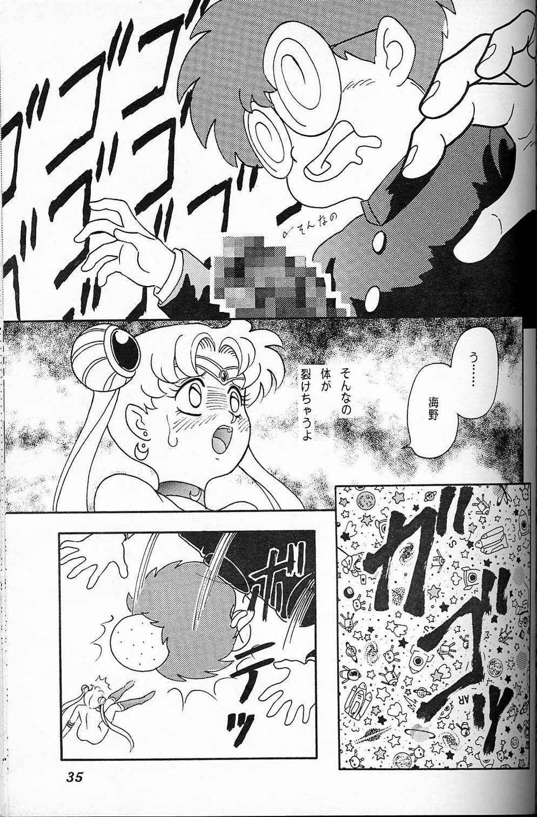 LUNCH BOX 6 USAGi - Page 34