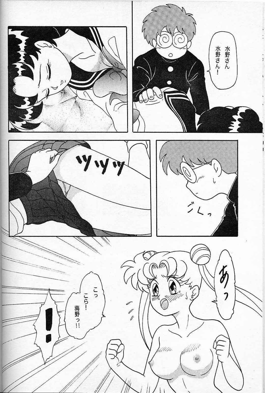 LUNCH BOX 6 USAGi - Page 9