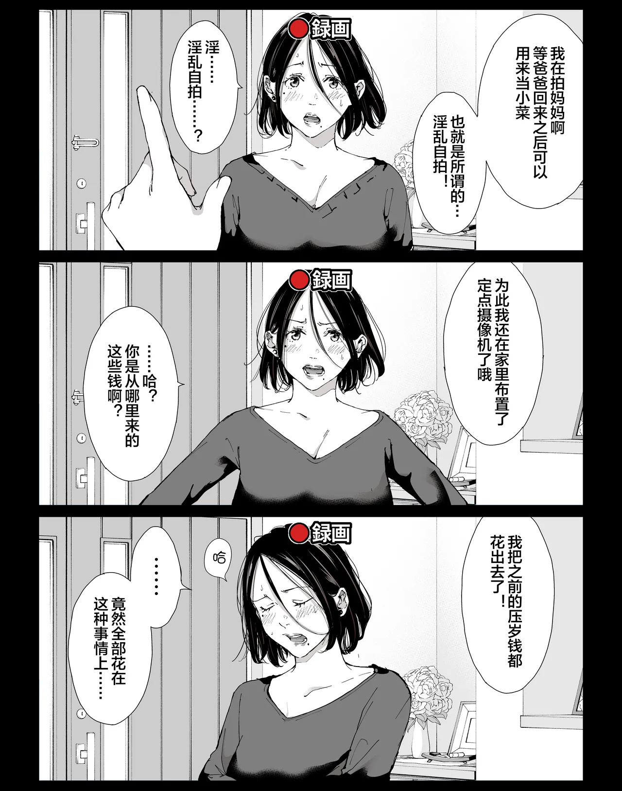 僕の大好きな母さんと思う存分セックスできる日 4 - Page 3