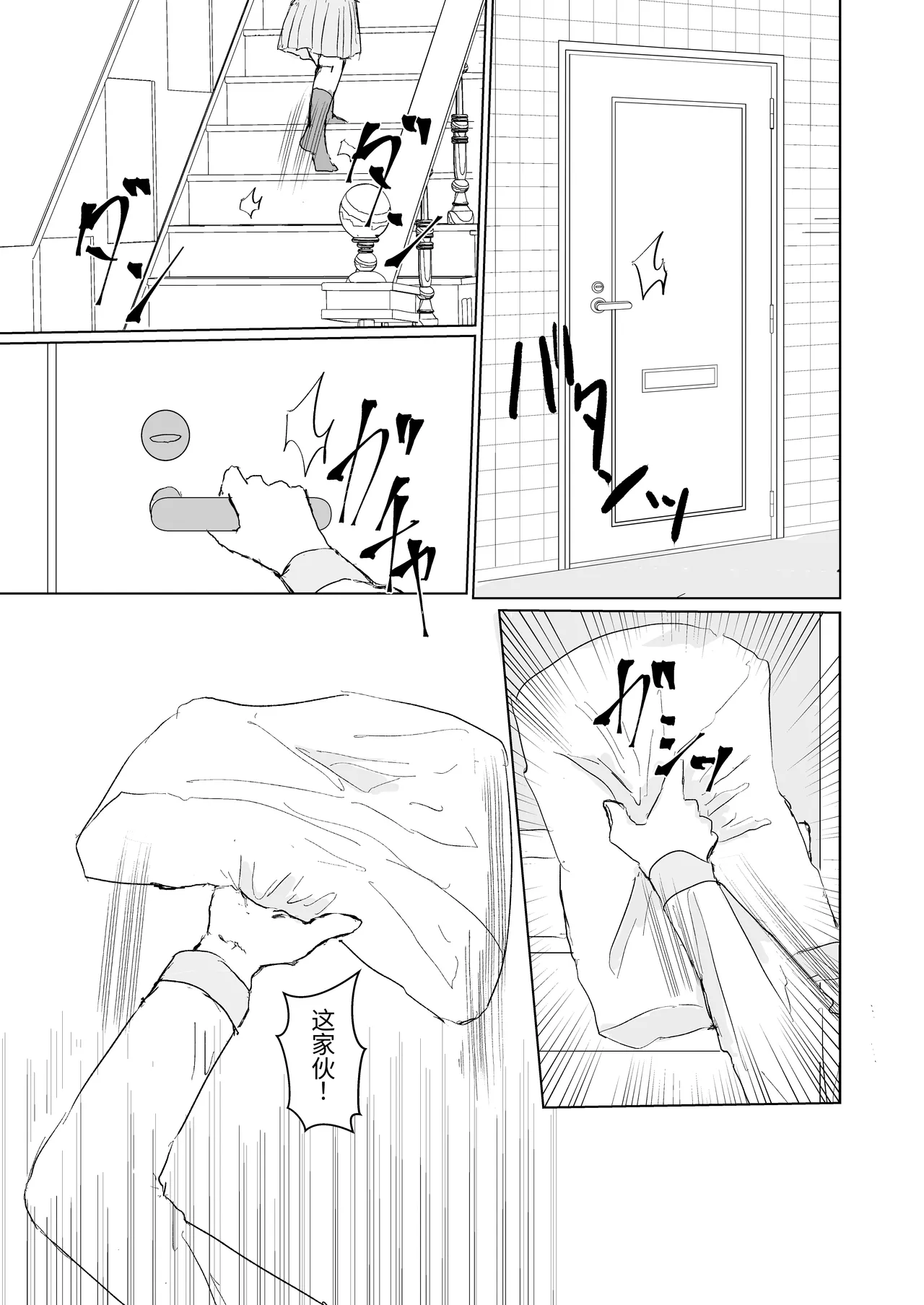 Kendo Shoujo no Complex 3 - Page 10