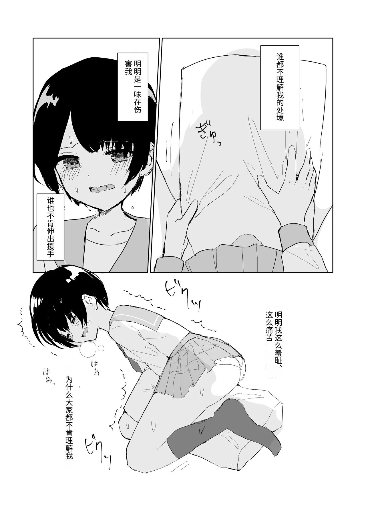 Kendo Shoujo no Complex 3 - Page 13