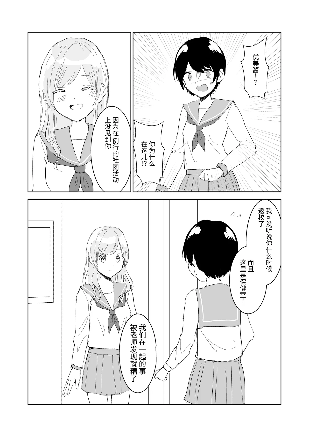 Kendo Shoujo no Complex 3 - Page 17
