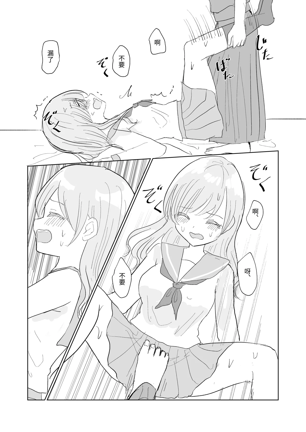 Kendo Shoujo no Complex 3 - Page 36