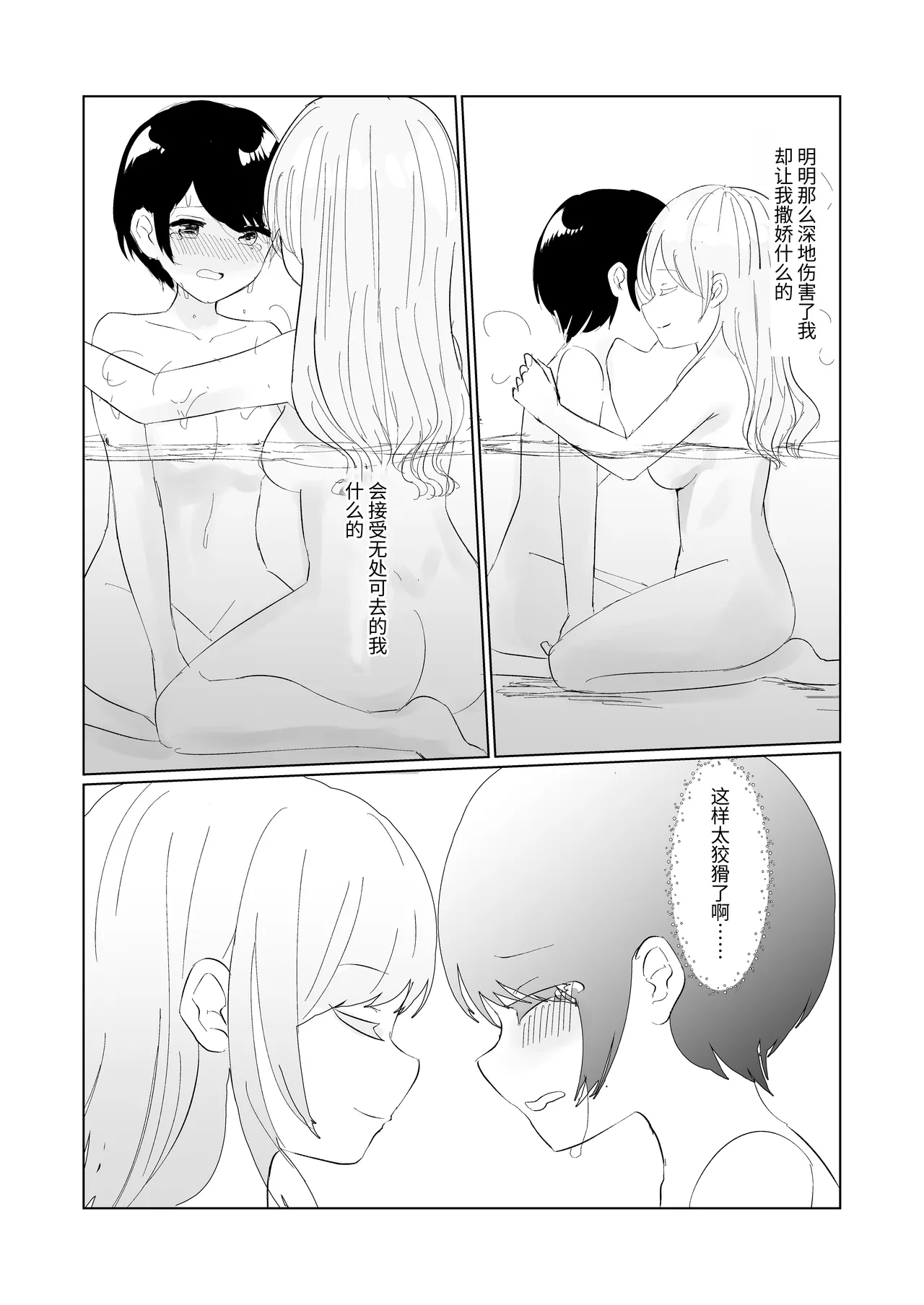 Kendo Shoujo no Complex 3 - Page 44