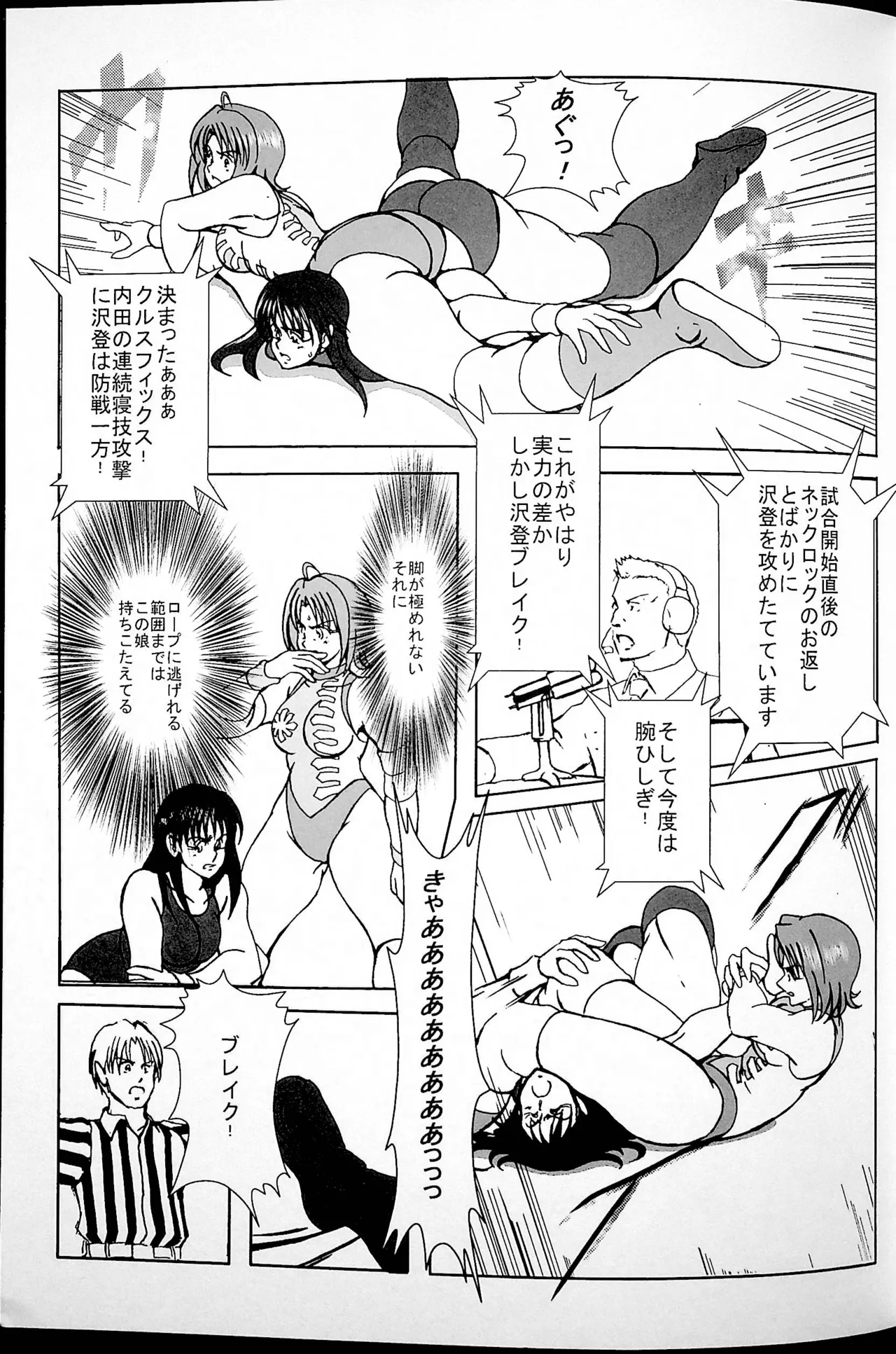 Final Match - Page 14