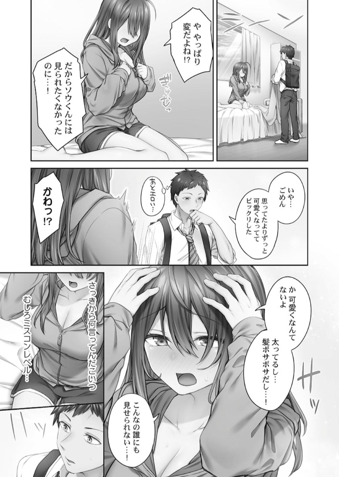 Hikikomolibido 1 - Page 11