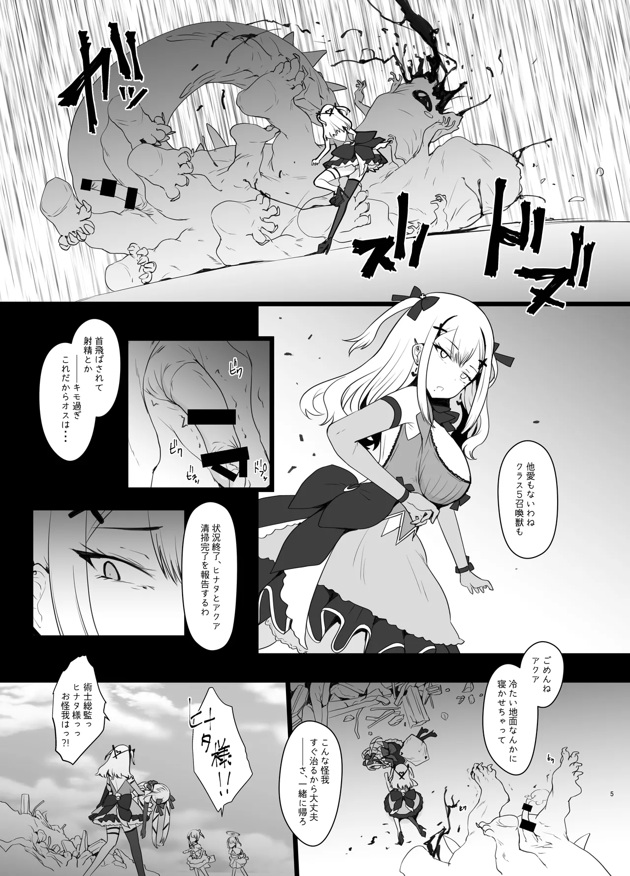 Preview page 5