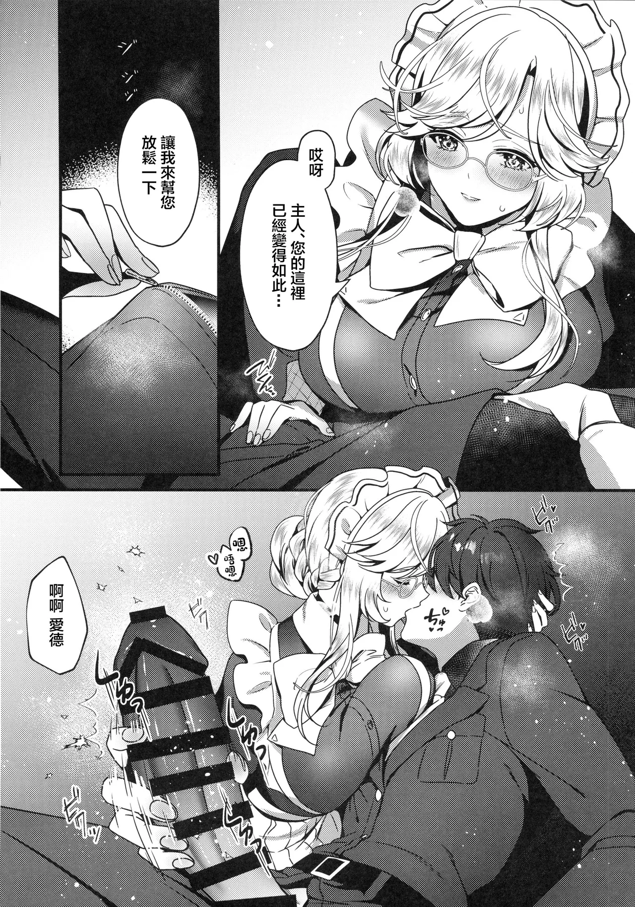 Made For You - Page 9