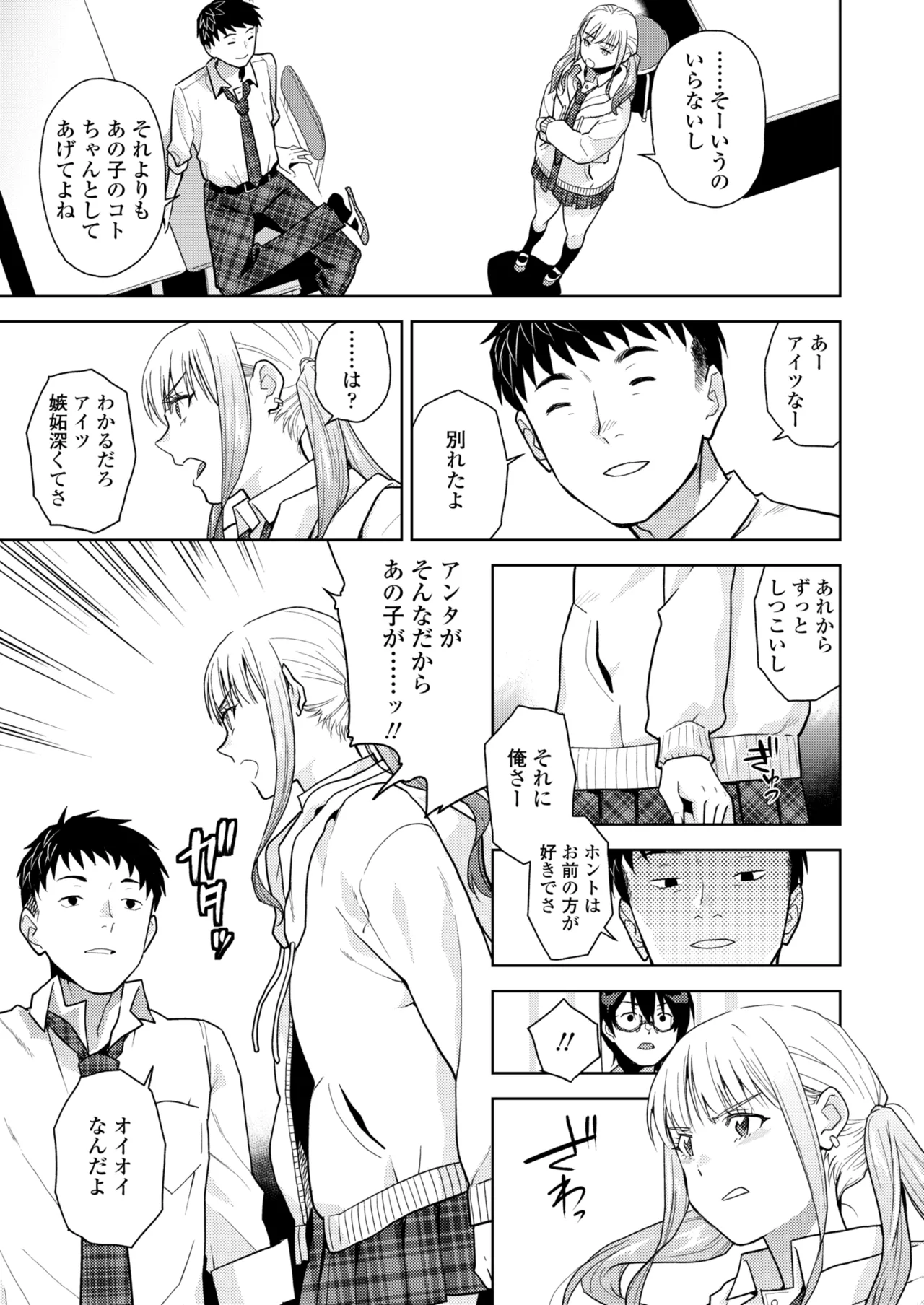 COMIC Gunjou Vol.3 - Page 107