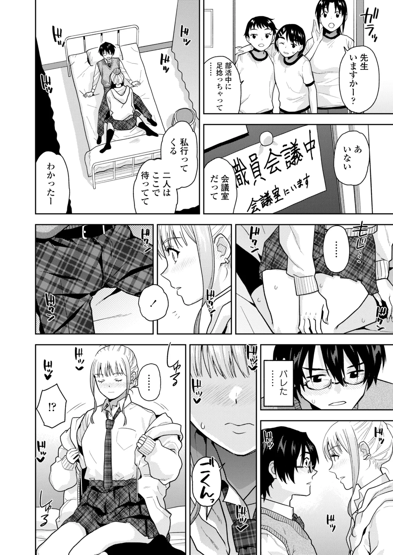 COMIC Gunjou Vol.3 - Page 118