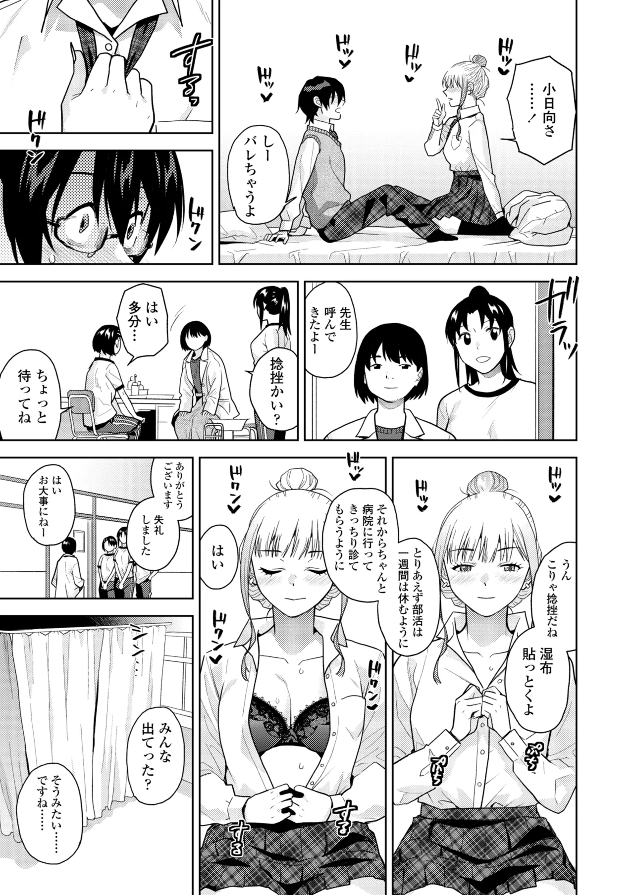 COMIC Gunjou Vol.3 - Page 119