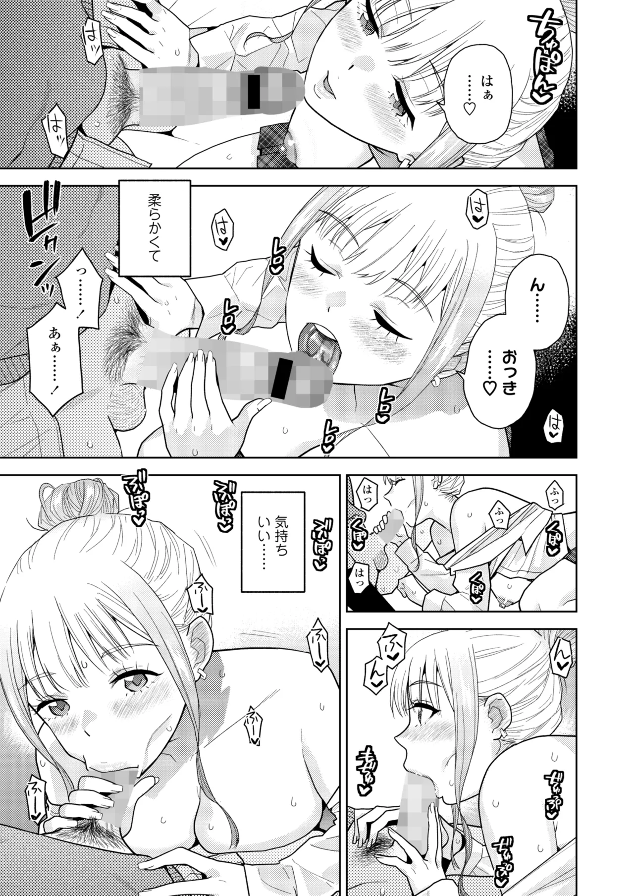 COMIC Gunjou Vol.3 - Page 125