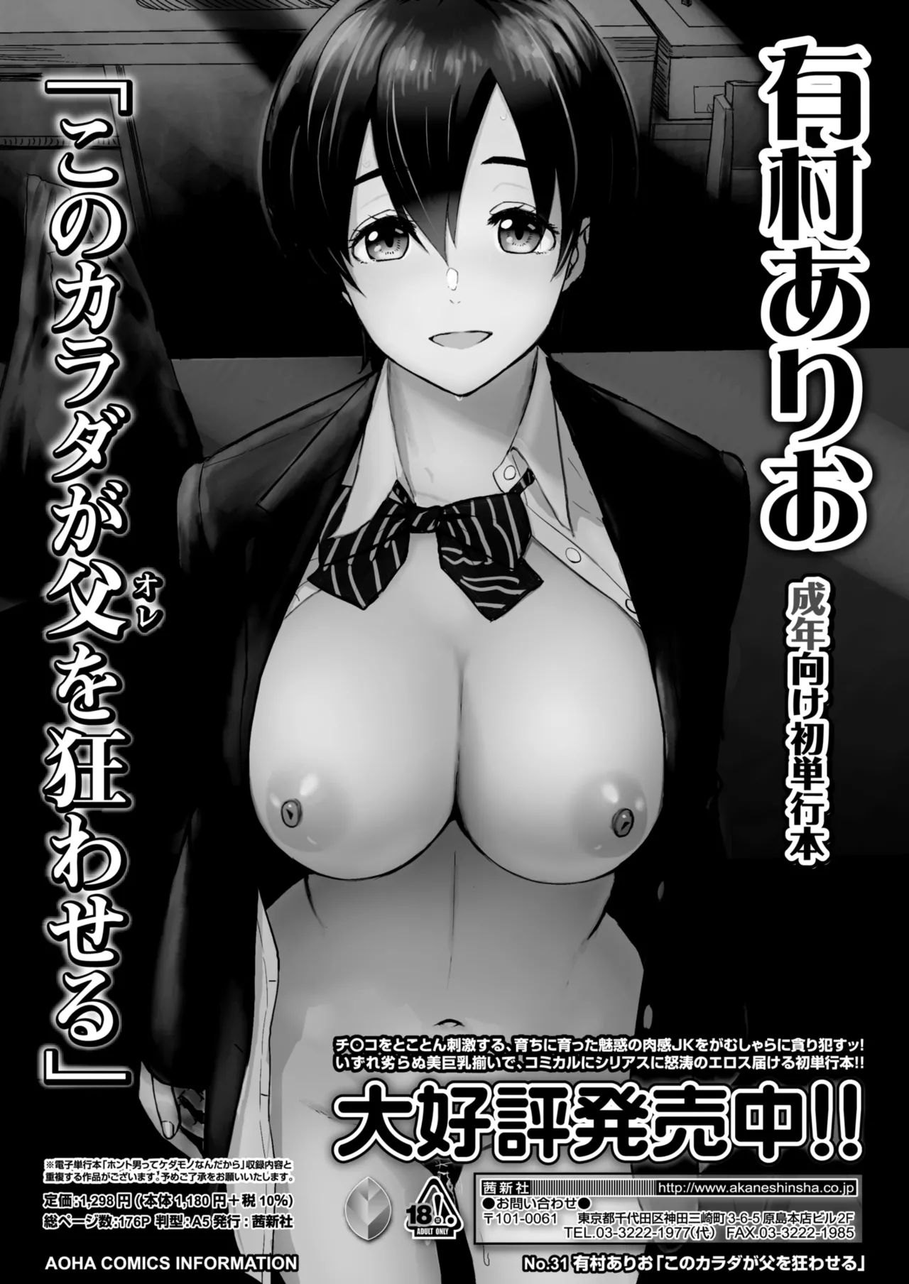 COMIC Gunjou Vol.3 - Page 141