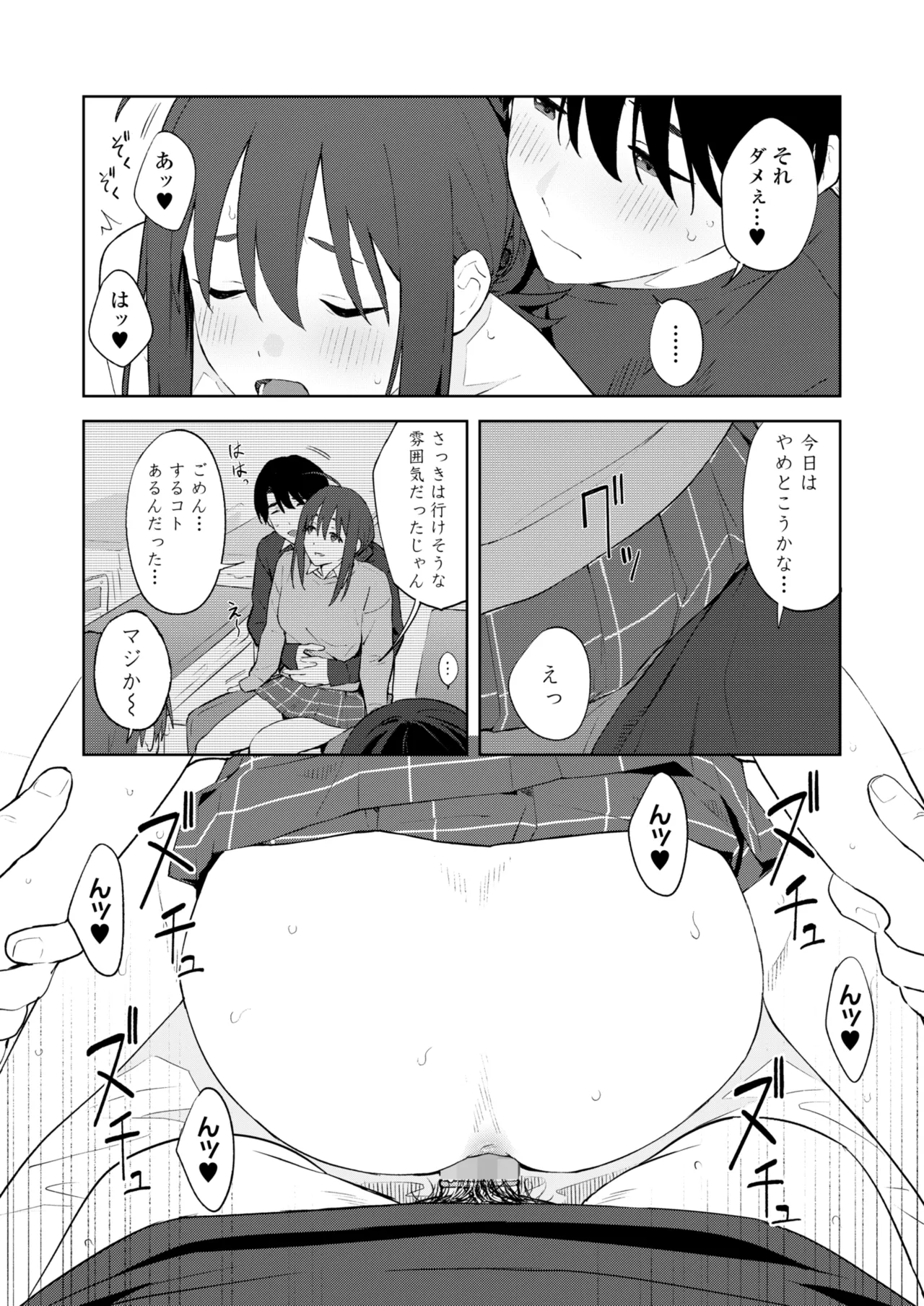COMIC Gunjou Vol.3 - Page 25
