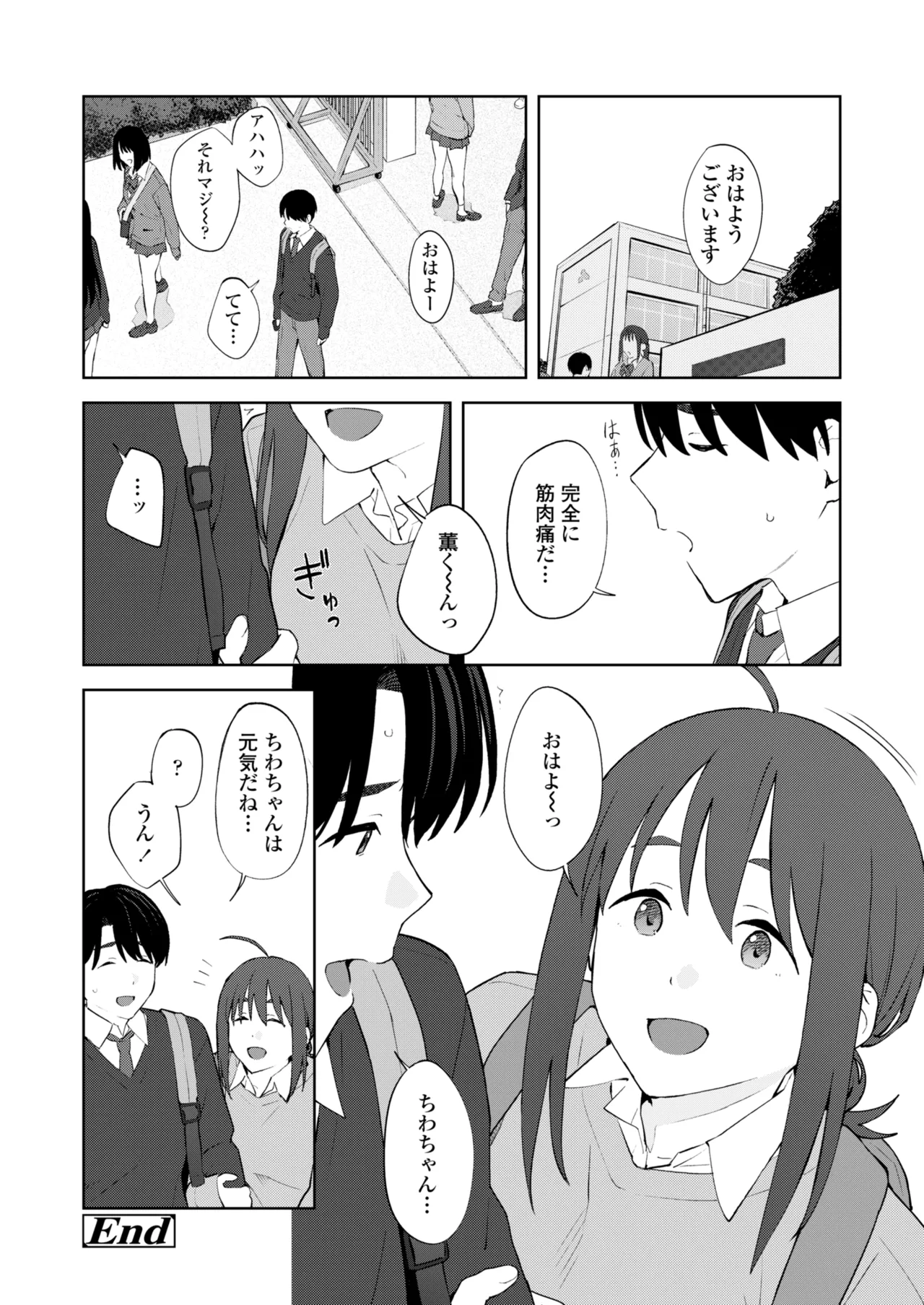 COMIC Gunjou Vol.3 - Page 28