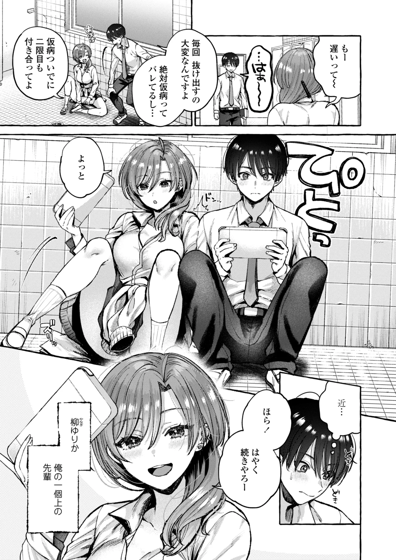COMIC Gunjou Vol.3 - Page 31