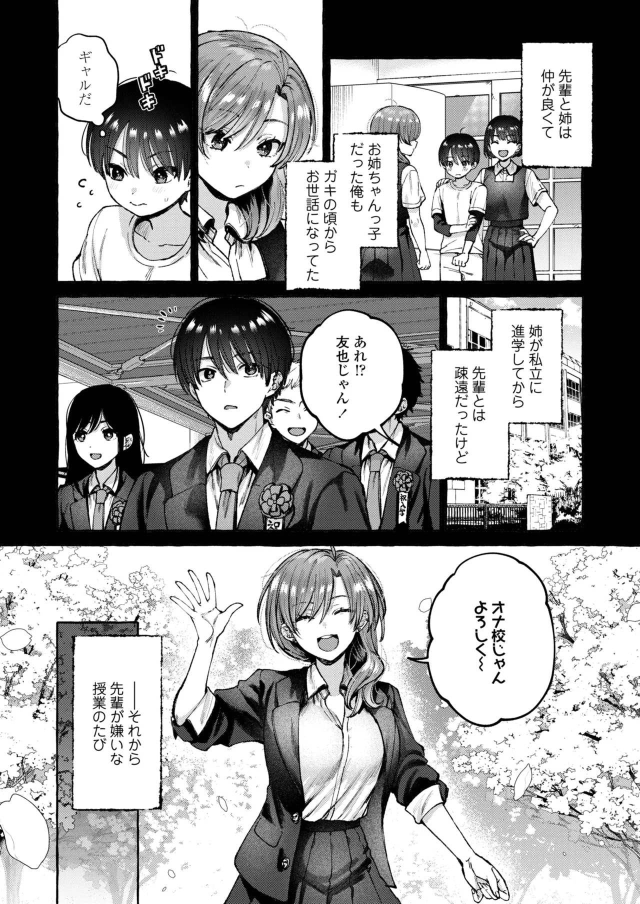 COMIC Gunjou Vol.3 - Page 32