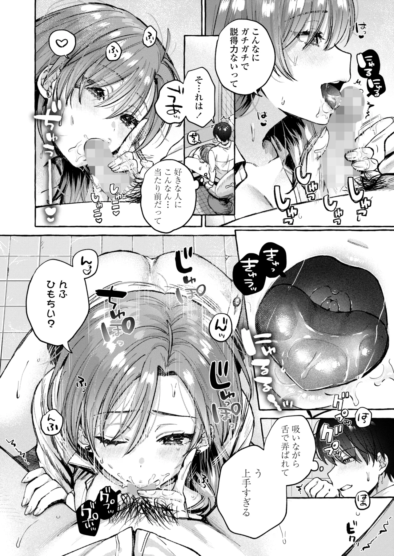 COMIC Gunjou Vol.3 - Page 38
