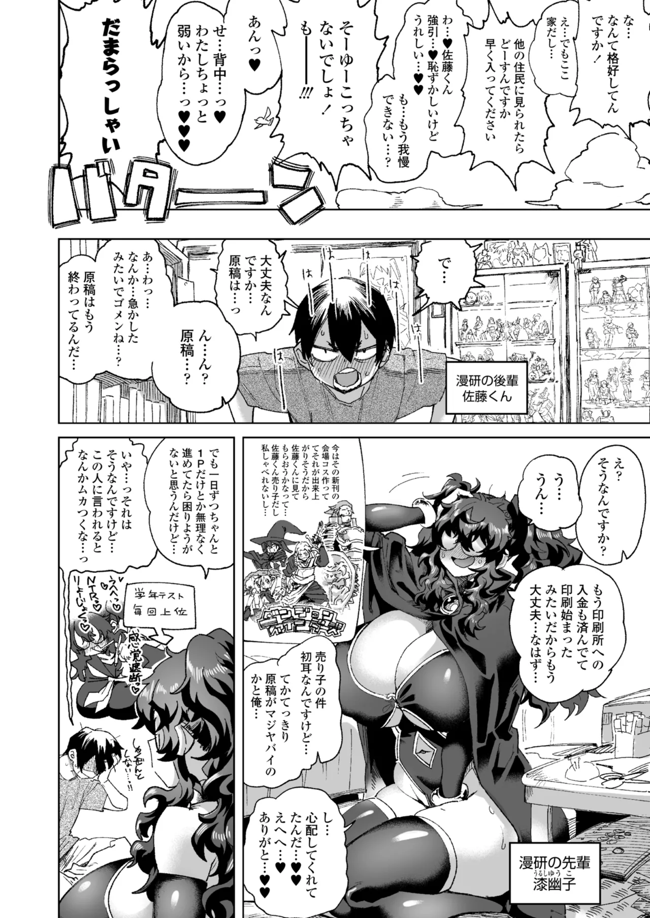 COMIC Gunjou Vol.3 - Page 52