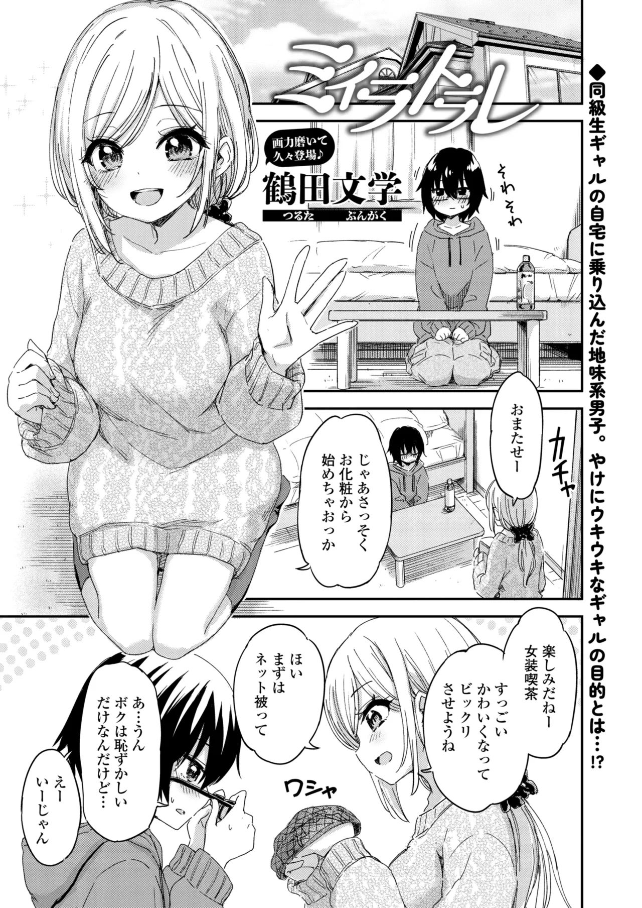 COMIC Gunjou Vol.3 - Page 75