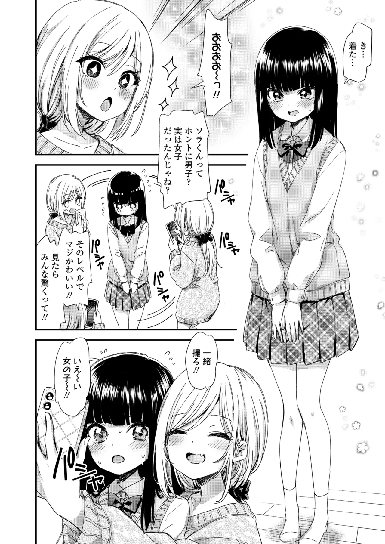 COMIC Gunjou Vol.3 - Page 80
