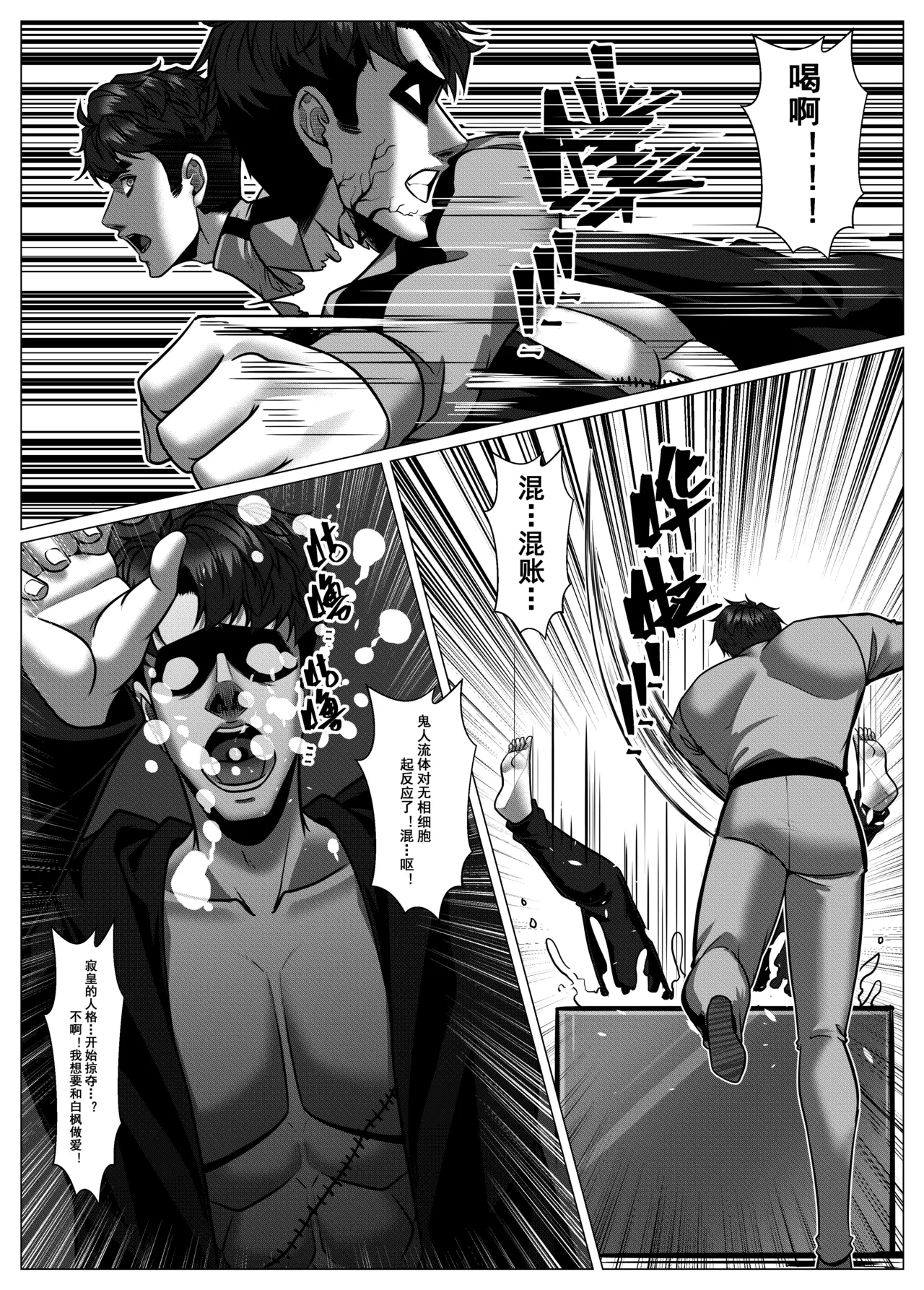 [Godletter] 人雀 S2.10 [中文翻译]无码 - Page 9