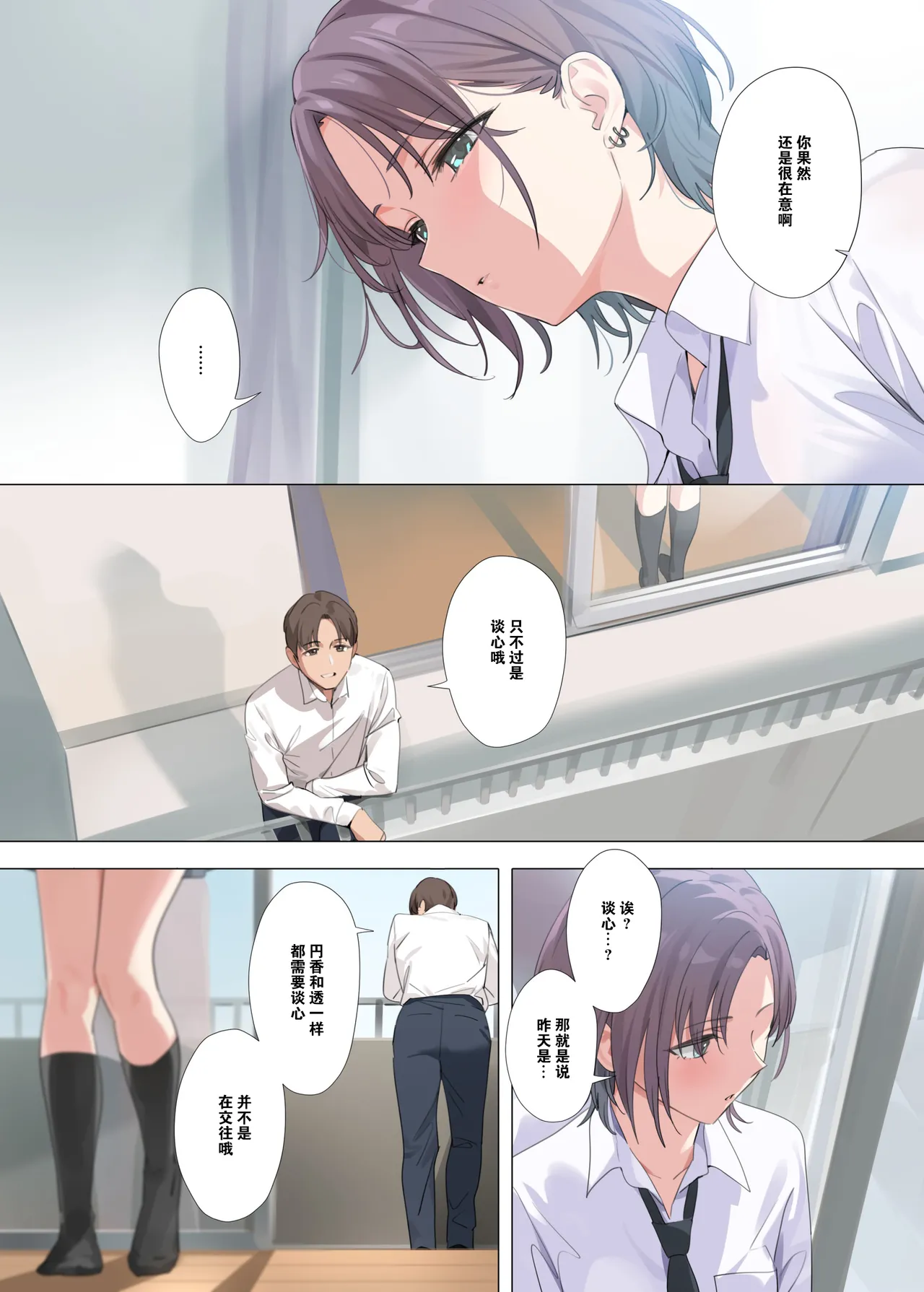 Murasaki no Yume 2 - Page 8