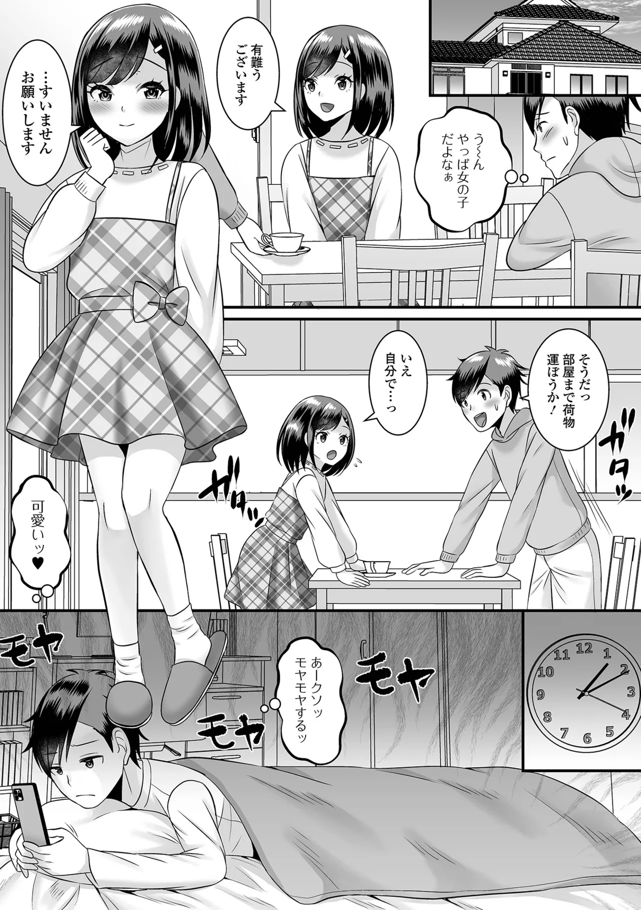 Otokonoko Harem School - Page 159