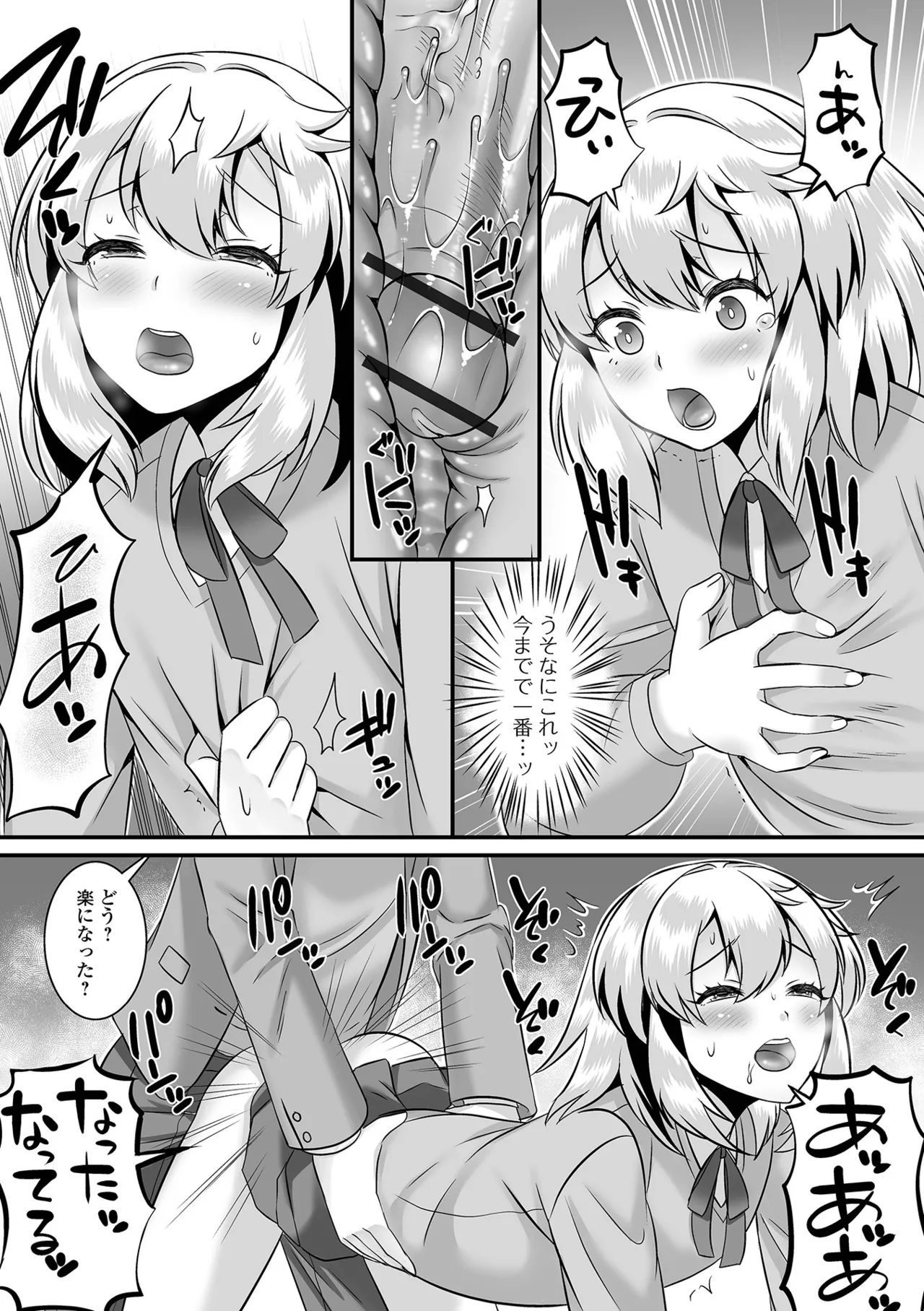 Otokonoko Harem School - Page 189