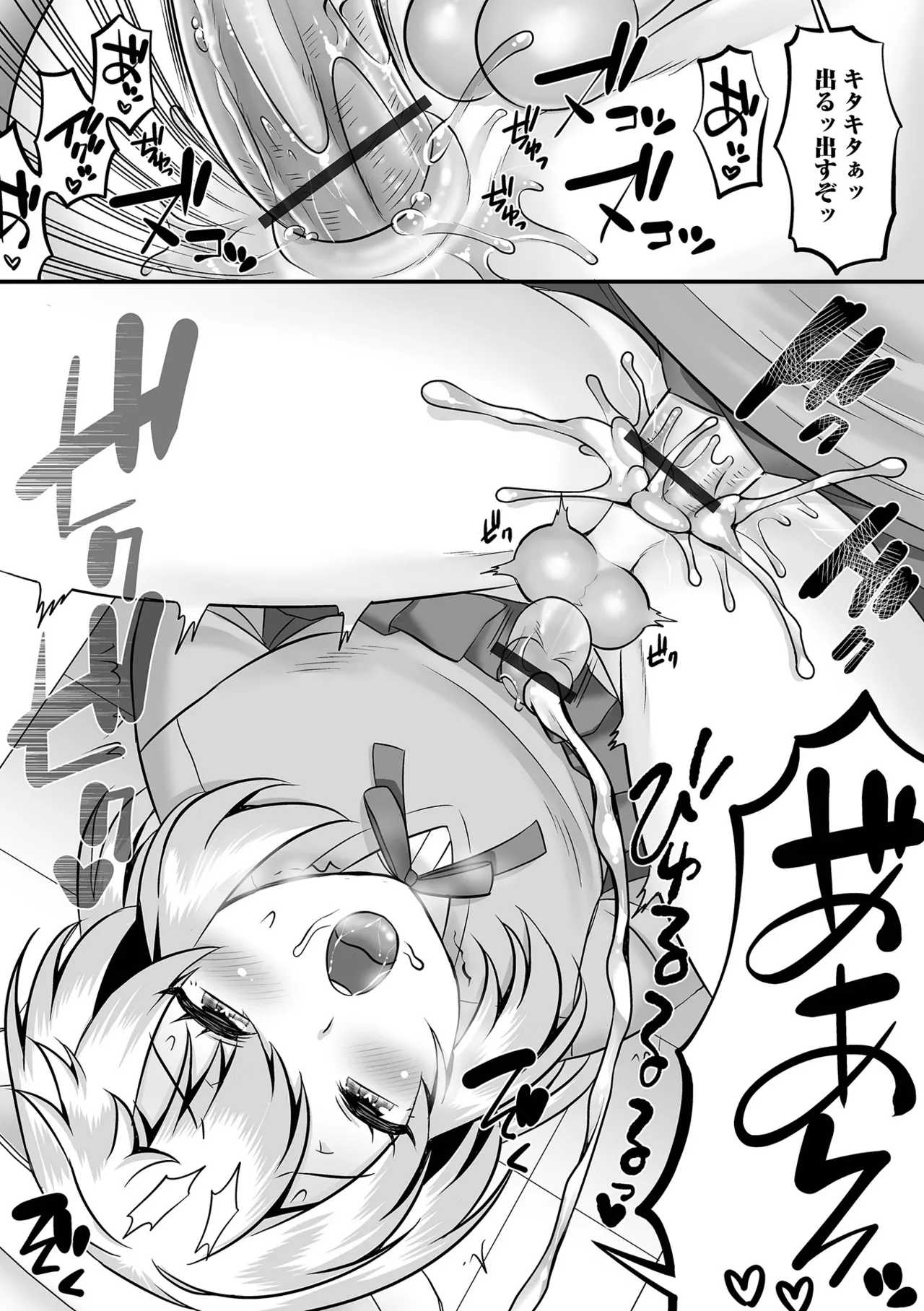 Otokonoko Harem School - Page 195
