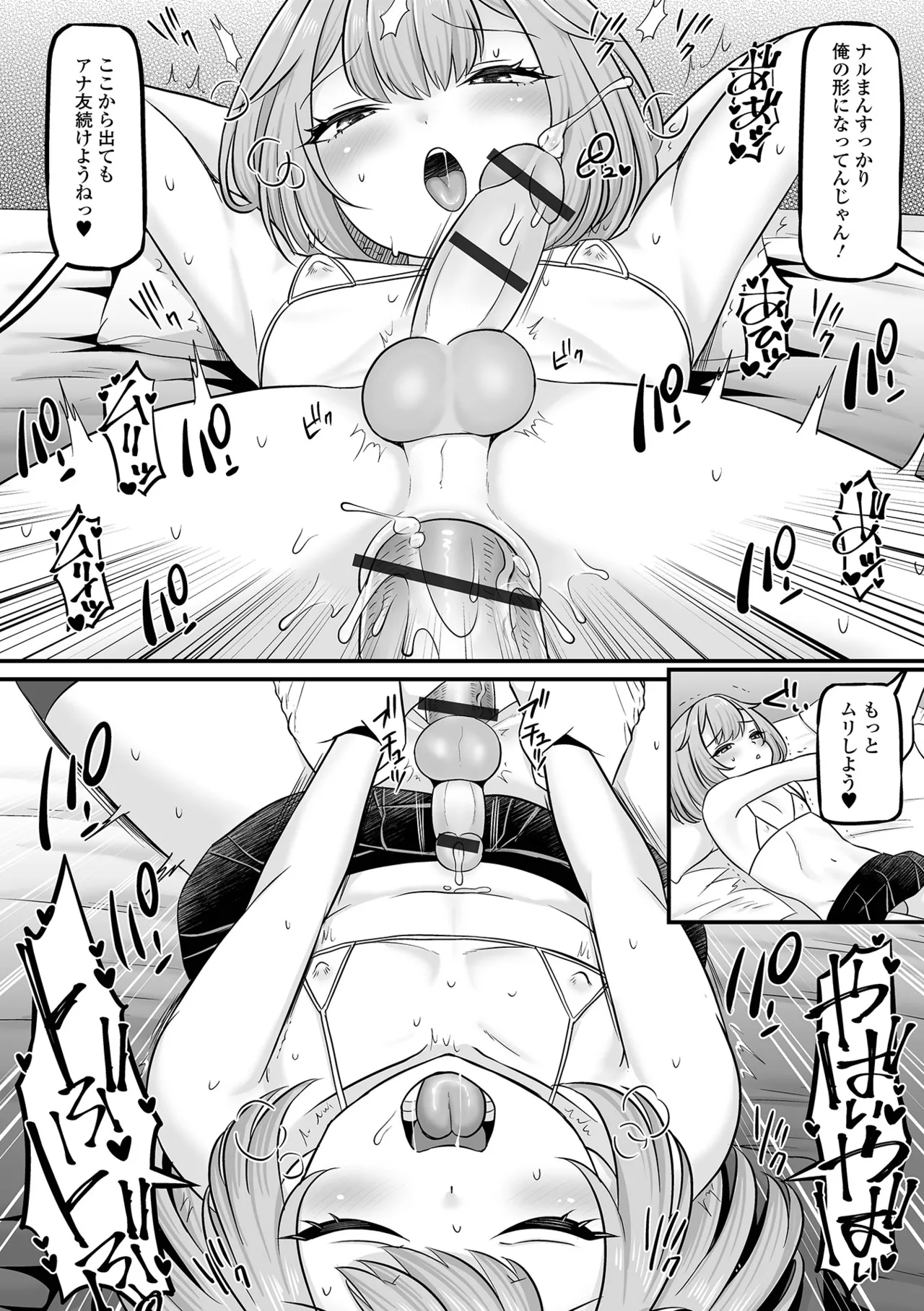Otokonoko Harem School - Page 38